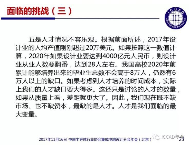 集成電路設(shè)計(jì)業(yè)迎來(lái)黃金發(fā)展期 數(shù)據(jù)分析揭示中國(guó)芯片產(chǎn)業(yè)的迅猛崛起